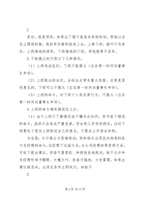 关于企业行为文化建设的几点思考 (3).docx