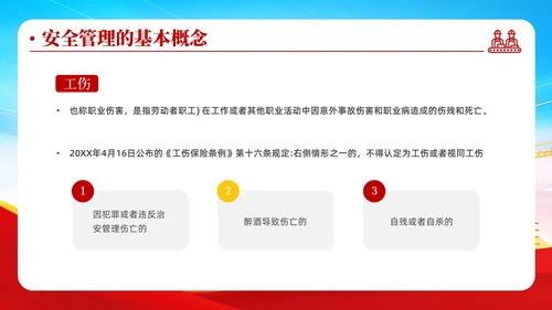 蓝色清新安全管理安全培训不放松生产管理有保障安全培训ppt