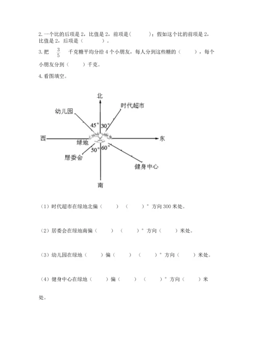 小学六年级上册数学期末测试卷及完整答案（网校专用）.docx