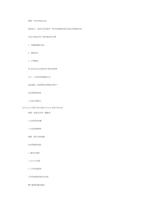 BIM公司年度计划书1.docx