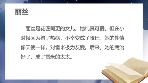 蓝色插画风读书分享苦儿流浪记课件PPT模板