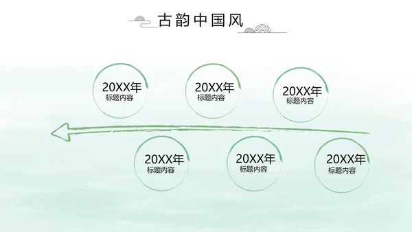 清新中国风党风廉政通用PPT动态模板