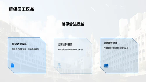 3D风人资行政教学课件PPT模板