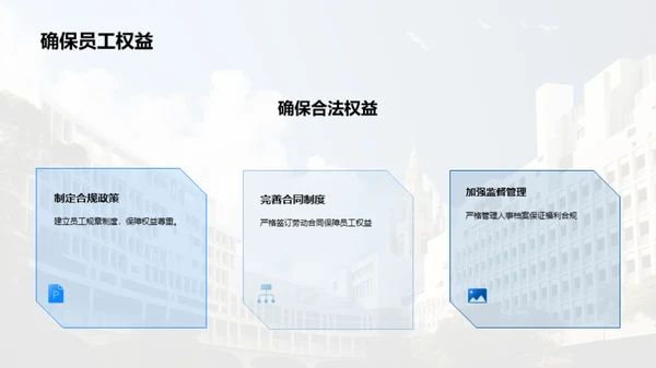 3D风人资行政教学课件PPT模板