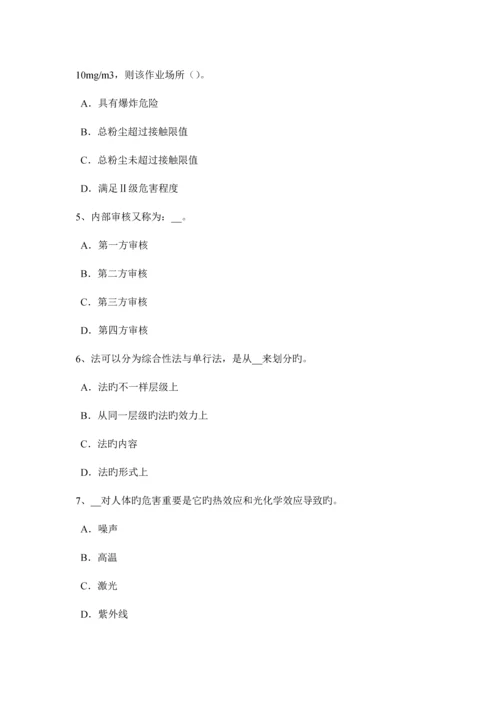 2023年西藏安全工程师安全生产什么是劳动合同考试试题.docx