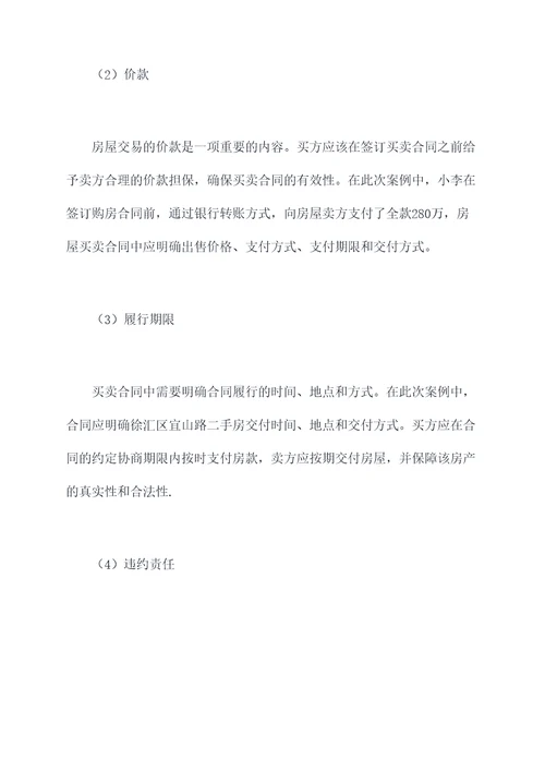 中价买房怎么签买卖合同
