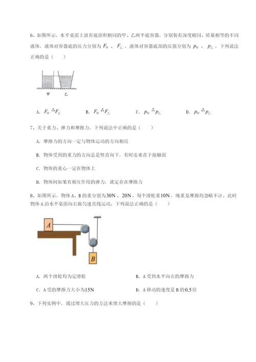 强化训练重庆市九龙坡区物理八年级下册期末考试综合练习练习题（详解）.docx