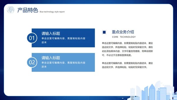 蓝色渐变科技风互联网创业计划书PPT模板