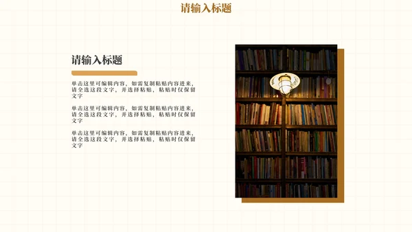 简约实景书籍教育教学课件PPT模板