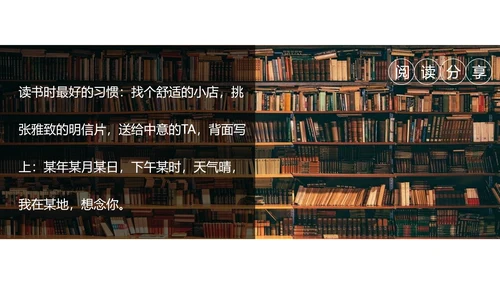 图书馆阅读人生PPT模板