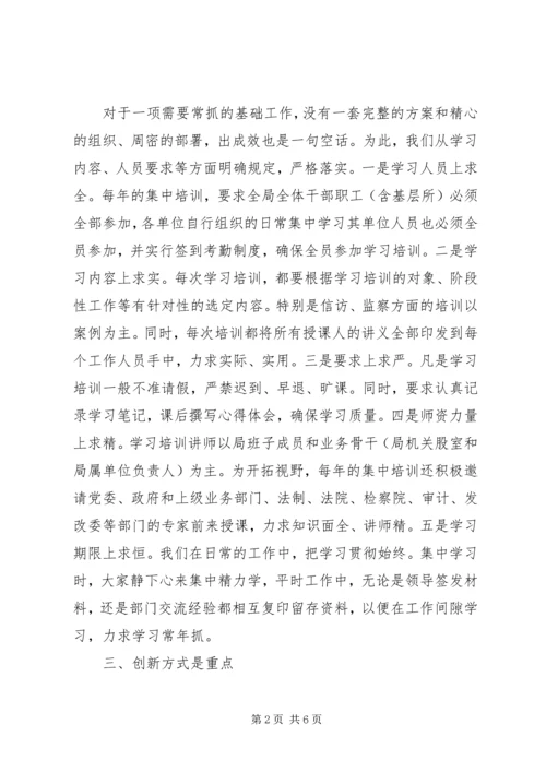 国土工作人员业务培训工作汇报材料.docx
