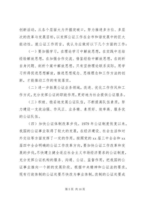 大讨论活动心得体会 (6).docx