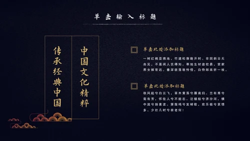 中国风年终述职报告年终工作总结通用PPT