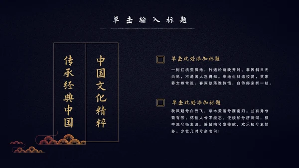 中国风年终述职报告年终工作总结通用PPT