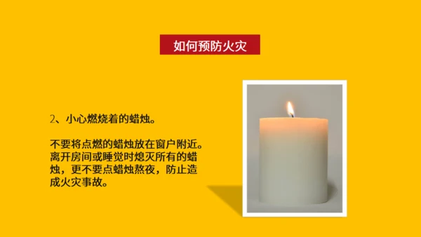 消防安全知识宣传讲堂通用PPT