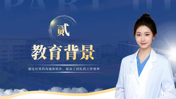 蓝橙系个人简历PPT设计模板