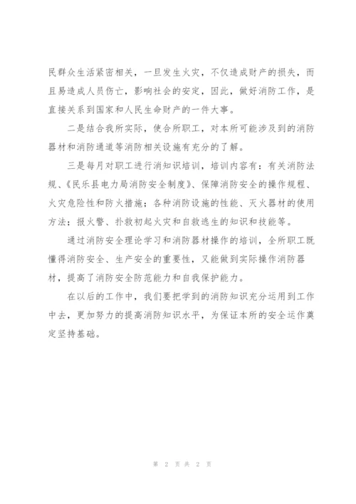 消防安全培训工作总结800字.docx