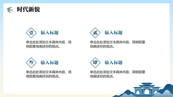 蓝色渐变简约扁平风我的家乡介绍城市介绍PPT模板