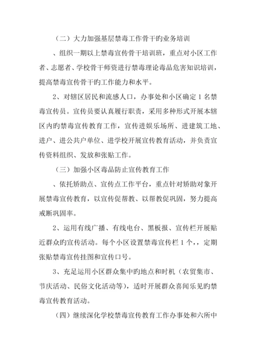 宣传教育实施方案.docx