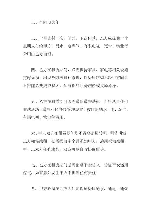 学校门面房租赁合同