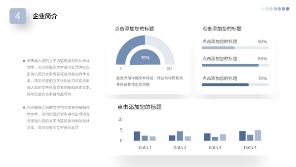 素雅建筑空间感公司简介企业产品介绍PPT公司介绍