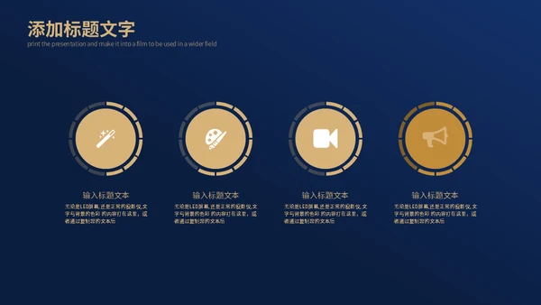 房地产建筑行业通用PPT模板