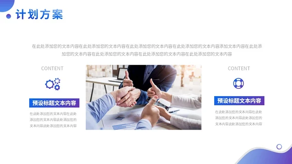 蓝紫色渐变企业宣传介绍PPT模板科技公司介绍