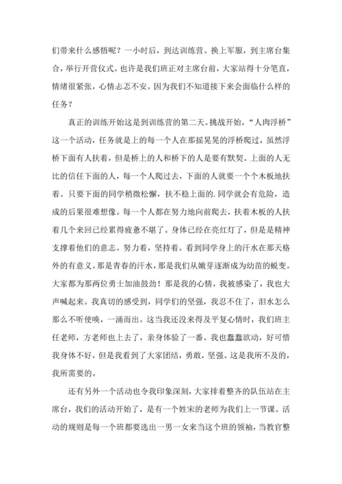 初二军训心得体会(15篇).docx