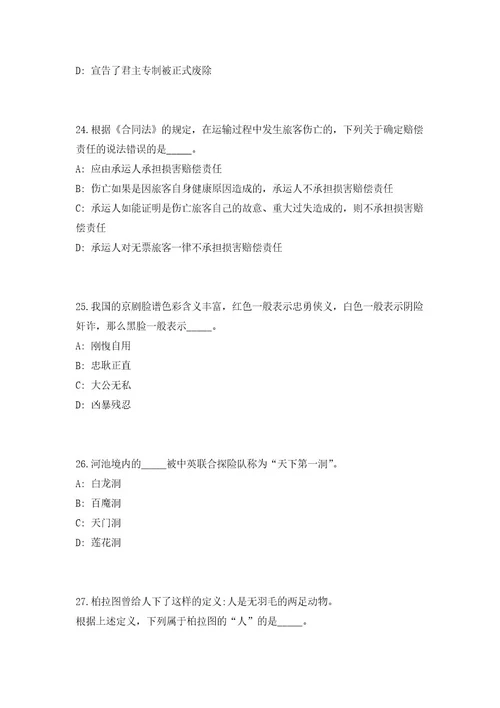 2023年广西百色那坡县农业农村局招聘高校毕业生就业见习7人（共500题含答案解析）笔试历年难、易错考点试题含答案附详解