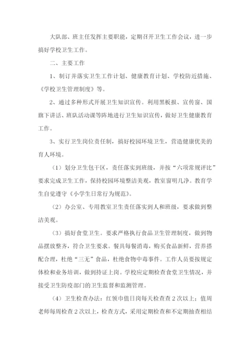2023年学校卫生工作计划表怎么写.docx