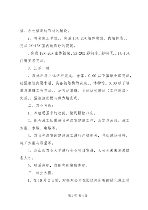 月工作计划（共9篇）.docx