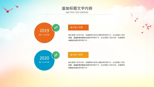 时尚校园排球比赛排球运动比赛PPT模板