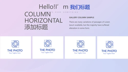 超级演说家演讲青春励志讲座通用动态PPT