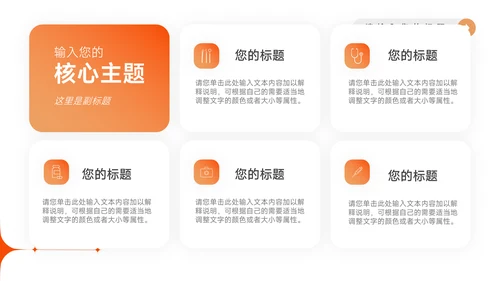 橙色渐变电商运营计划模板PPT模板
