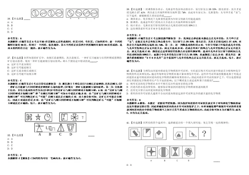 2022年08月湖南省机构编制事务中心公开招聘4人模拟题玖3套含答案详解