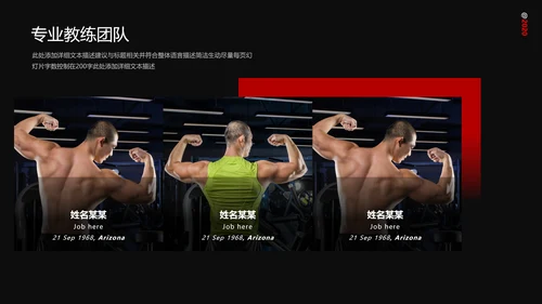 时尚欧美风运动健身房俱乐部宣传PPT模板