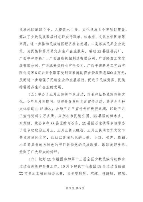 市民委XX年工作总结和XX年工作计划.docx