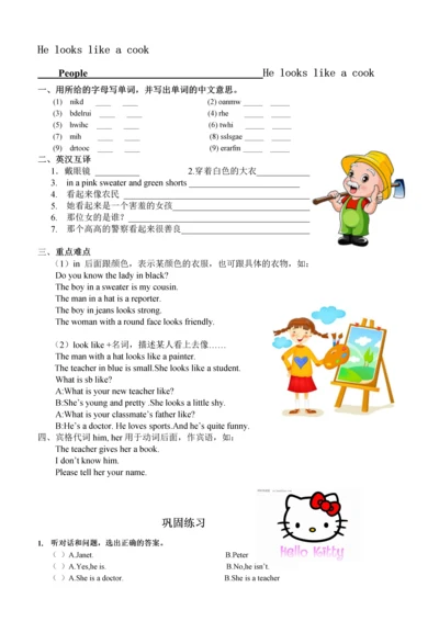 广州版英语四年级下册U1-He-looks-like-a-cook.docx