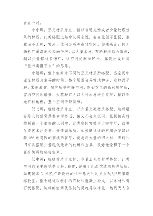 有关材料学的论文代发表.docx