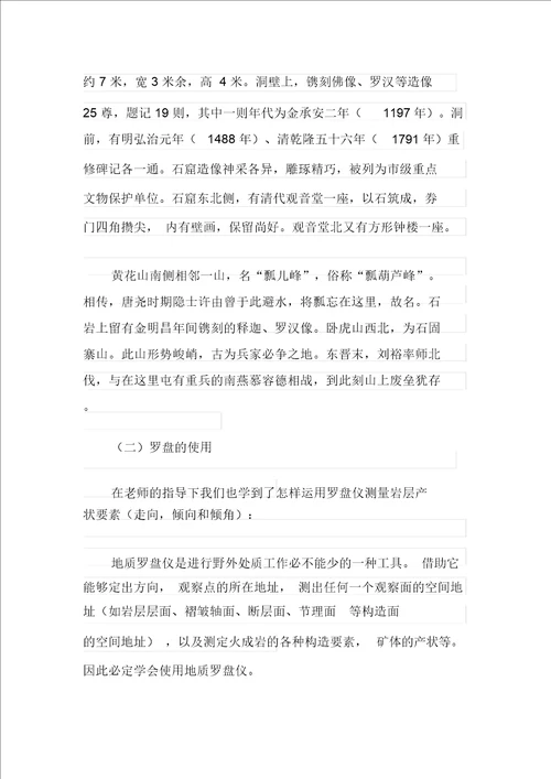 2021年工程的实习报告锦集九篇