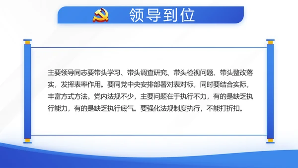 蓝色大气预备党员党建年终述职报告动态PPT