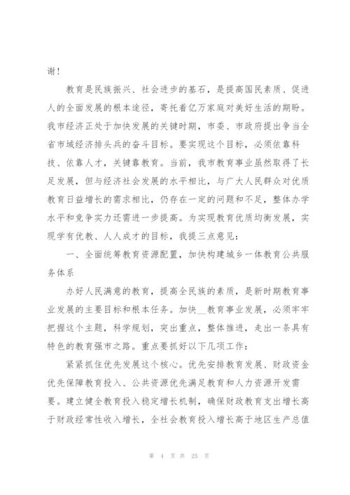 教师节演讲稿100字5篇范文.docx