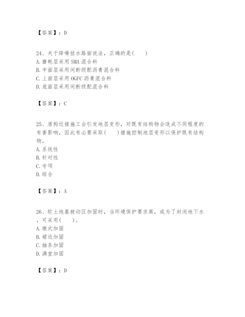 2024年一级建造师之一建市政公用工程实务题库及一套答案.docx