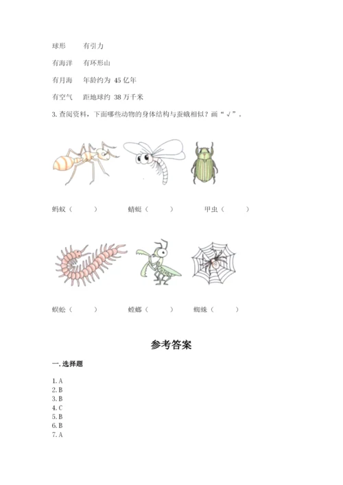 教科版科学三年级下册 期末测试卷含完整答案（夺冠系列）.docx