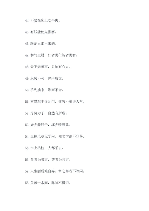 潮汕地方谚语