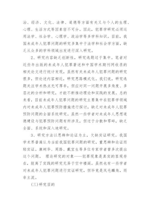 毕业论文开题报告要点及参考.docx