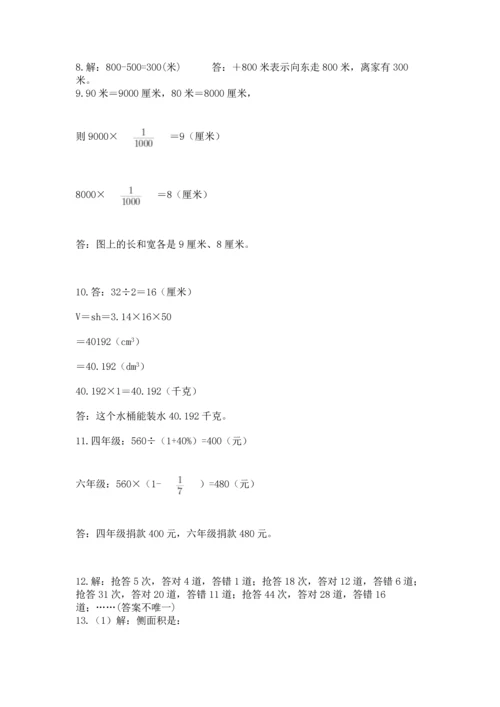 小升初数学应用题50道标准卷.docx