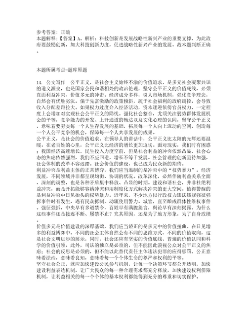 2022年02月梧州职业学院公开招聘实名制人员模拟卷及答案解析第14期