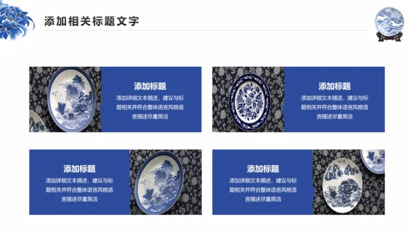 精美青花瓷水墨中国风ppt动态模板