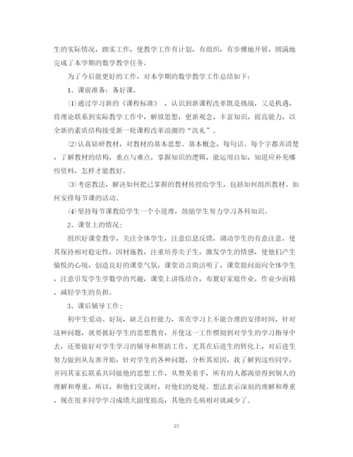 精编之数学教师教学年度工作总结模板.docx